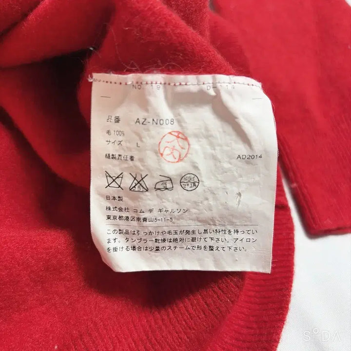 [BUNJANG] Comme des Garcons Red Heart Cardigan L / 꼼데가르송 레드 하트 가디건 L