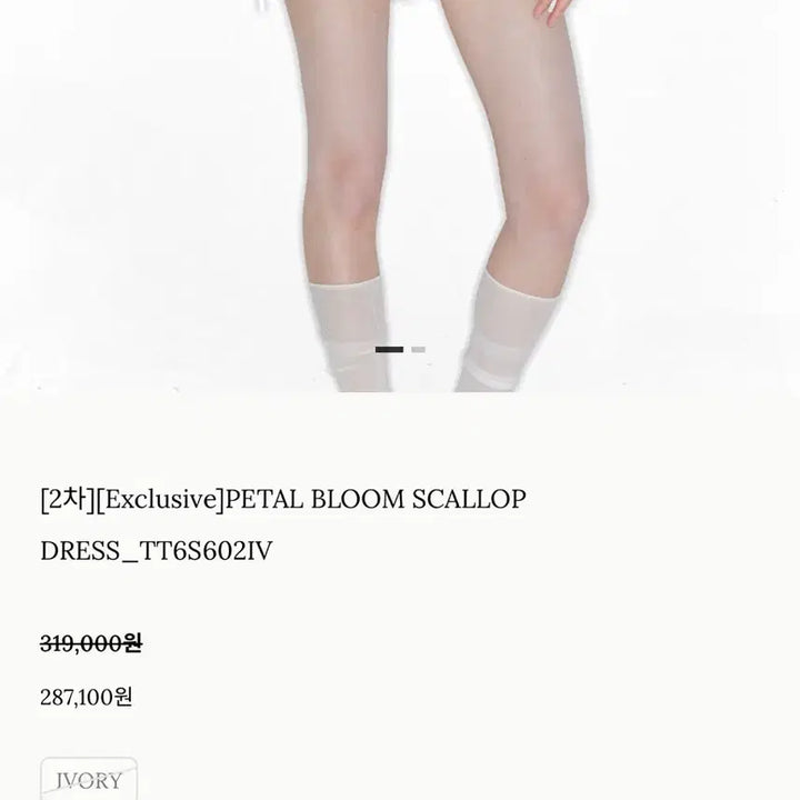 [BUNJANG] Thetis Petal Bloom Scallop Dress / 더티스 페탈 블룸 드레스 PETAL BLOOM SCALLOP DRESS