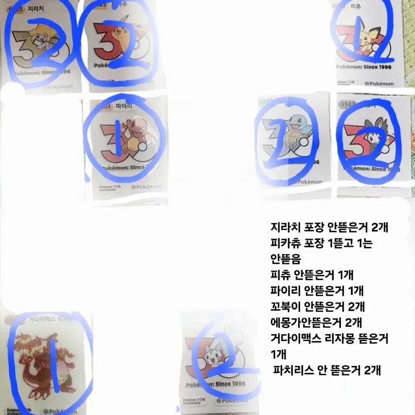 [BUNJANG] 30th Anniversary Limited Edition Pokemon Cards / 30주년 한정판 8개 가장 비싼거 중복포함 13개