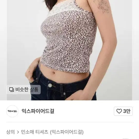 [BUNJANG] Expired Girl Lace Frill Camisole Blouse / 익스파이어드걸 레이스프릴 끈나시 블라우스