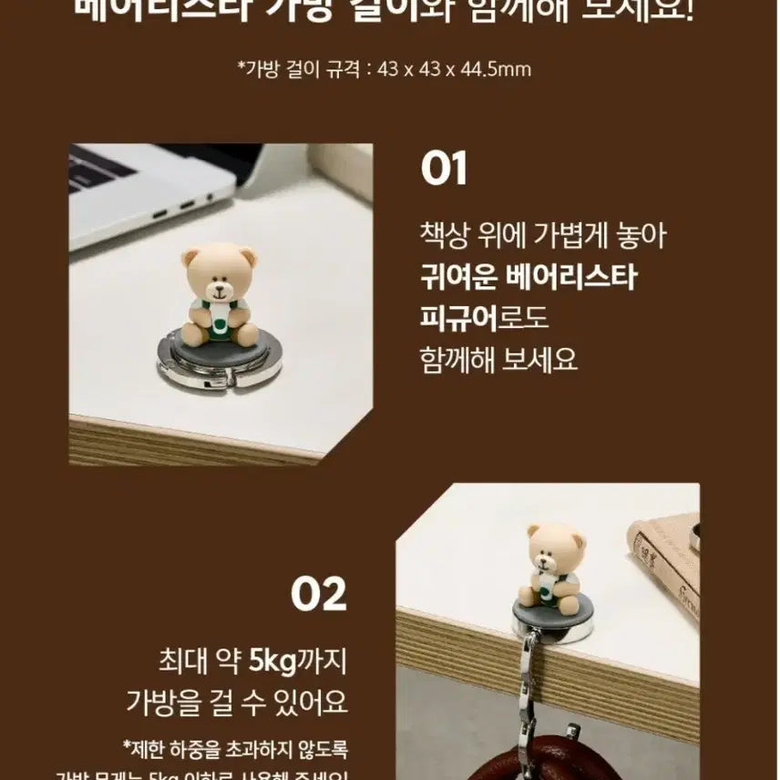 [SOLD OUT] 미개봉]스타벅스 26 베어리스타 책상 가방걸이