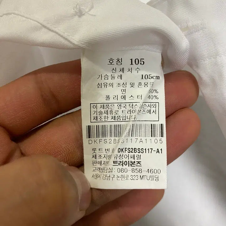 [SOLD OUT] 닥스 화이트 반팔 셔츠 100