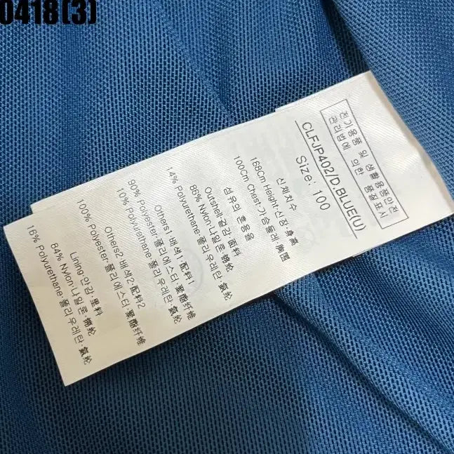 [SOLD OUT] 루이까스텔 바람막이 자켓 100 실측 90