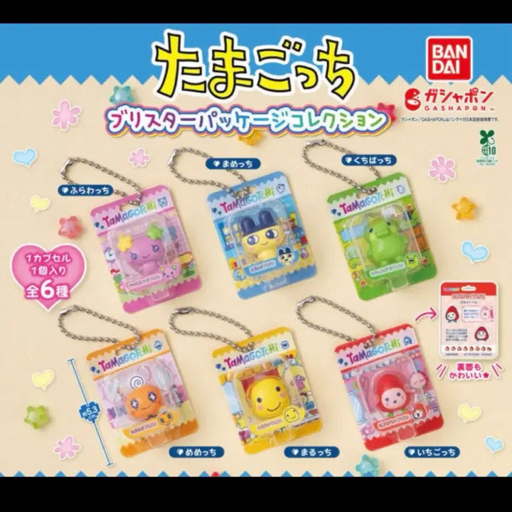 [BUNJANG] 다마고치 패키지 가챠 구치파치 / 다마고치 패키지 가챠 구치파치
