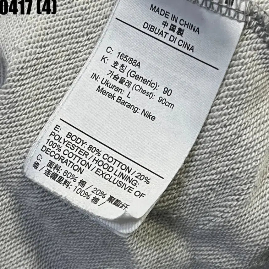 [BUNJANG] Nike Hoodie L / 나이키 후드집업 L | 0417 [4]