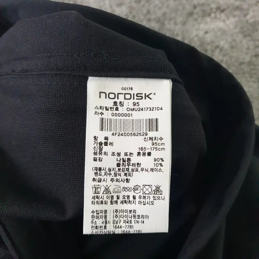 [SOLD OUT] [무료배송] NORDISK 후드 집업 자켓