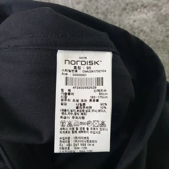 [SOLD OUT] [무료배송] NORDISK 후드 집업 자켓