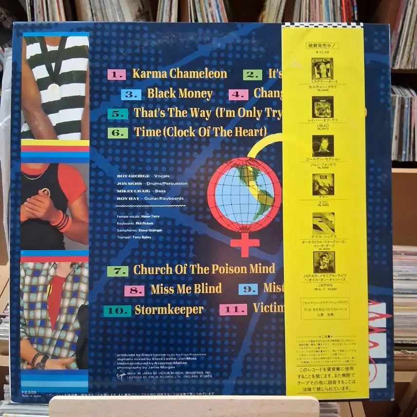 [SOLD OUT] 추억의 명반 컬쳐 클럽 Colour By Numbers LP