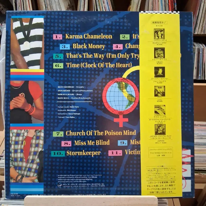 [SOLD OUT] 추억의 명반 컬쳐 클럽 Colour By Numbers LP