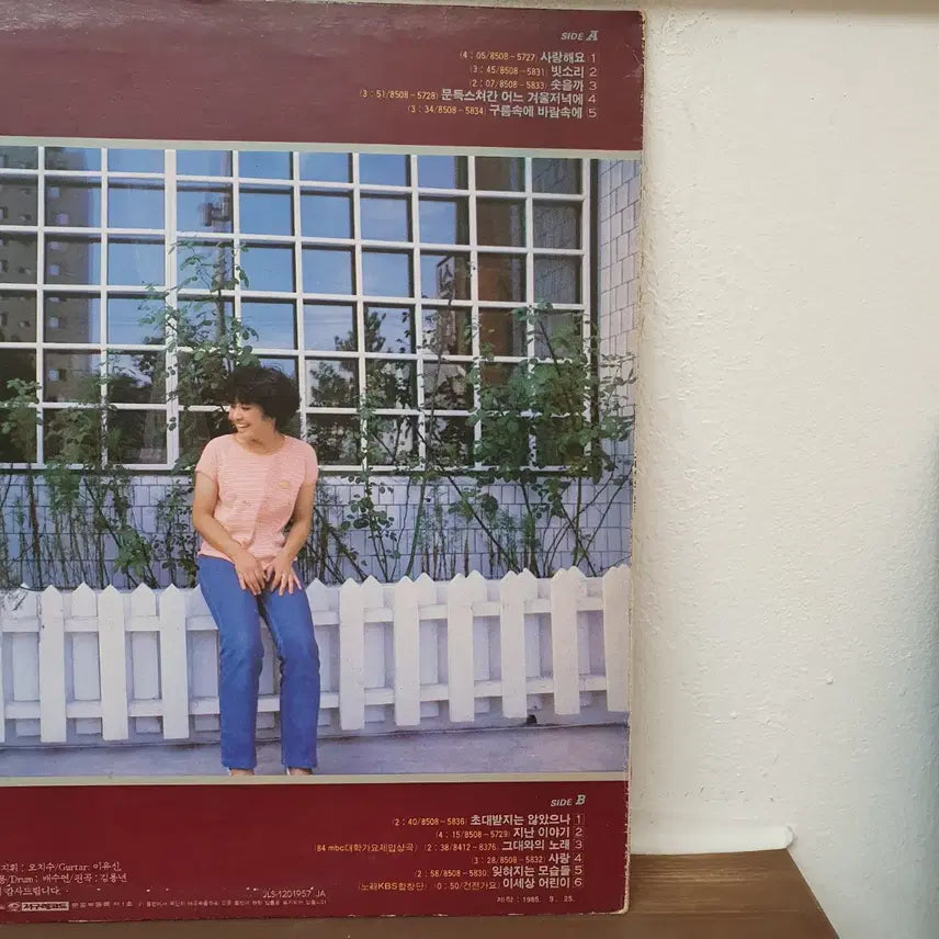 [BUNJANG] Go Eun Hee &amp; Lee Jung Rin 1985 LP Vinyl Record / 고은희 이정린 LP  1985. 사랑해요