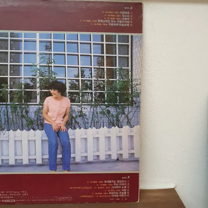 [BUNJANG] Go Eun Hee &amp; Lee Jung Rin 1985 LP Vinyl Record / 고은희 이정린 LP  1985. 사랑해요