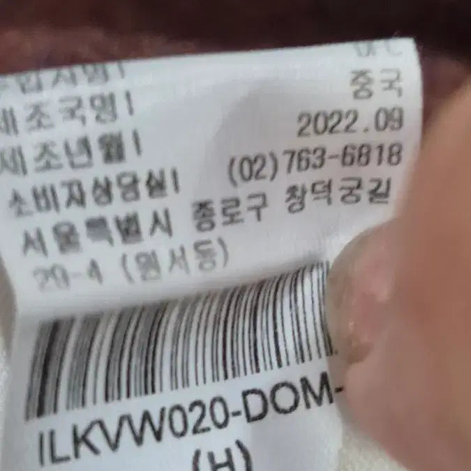 [BUNJANG] Lee Sae 100% Wool Handmade Long Vest / 이새   2022년~   울100%   핸드메이드     롱  베스트