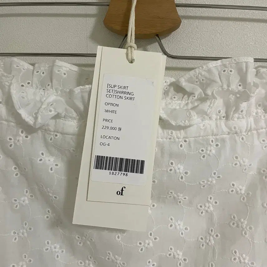 [BUNJANG] Overdue Flare Shirring Cotton Skirt / 오버듀플레어 셔링 코튼 스커트 새상품