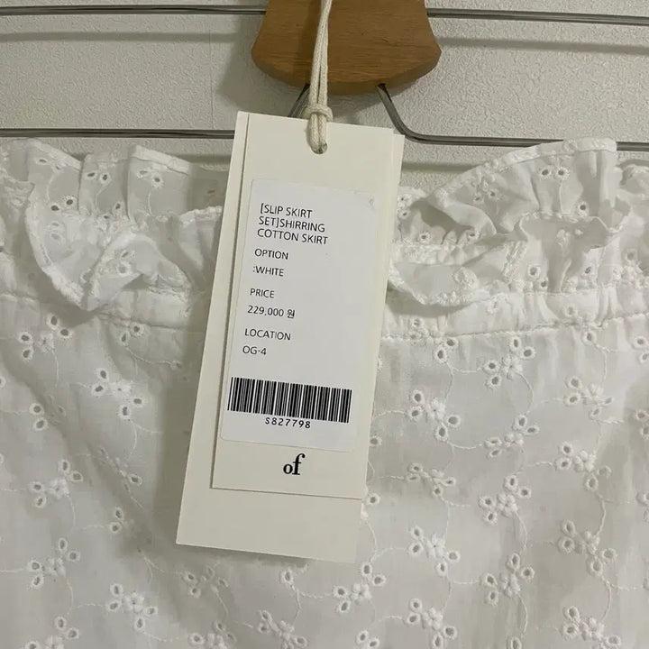 [BUNJANG] Overdue Flare Shirring Cotton Skirt / 오버듀플레어 셔링 코튼 스커트 새상품