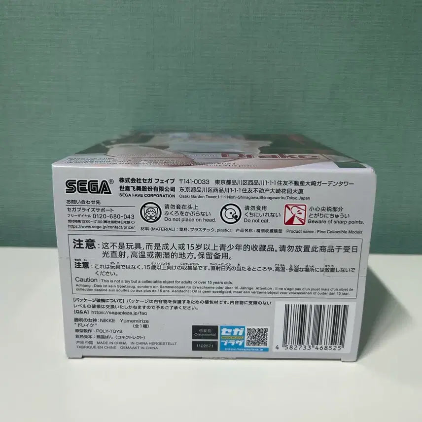[BUNJANG] Sega NIKKE Drake Yumemirize Figure (Sealed) / (미개봉)니케 드레이크 세가 유메미라이즈 피규어 새상품