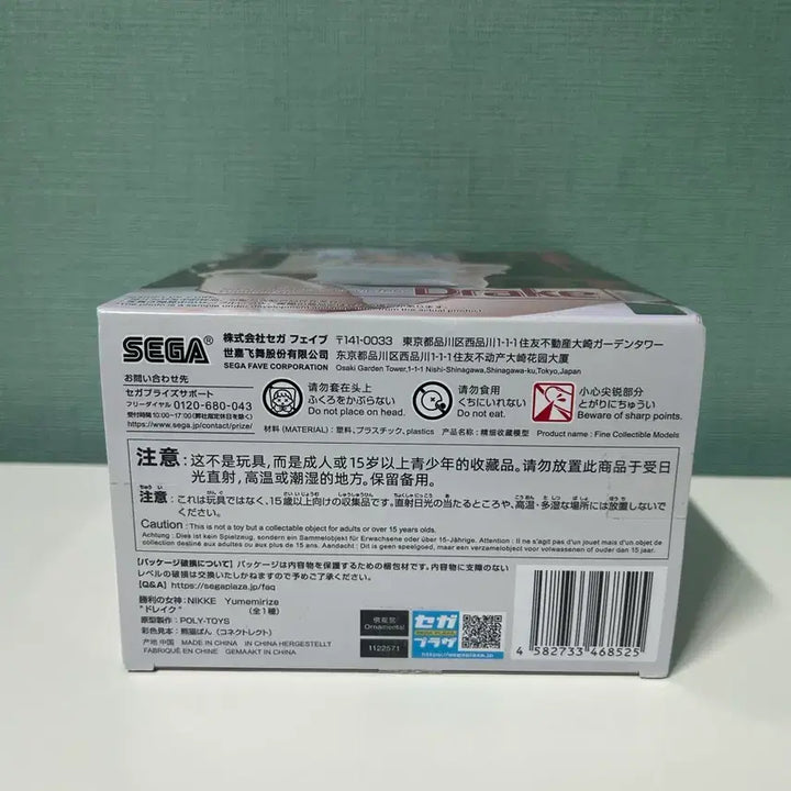 [BUNJANG] Sega NIKKE Drake Yumemirize Figure (Sealed) / (미개봉)니케 드레이크 세가 유메미라이즈 피규어 새상품