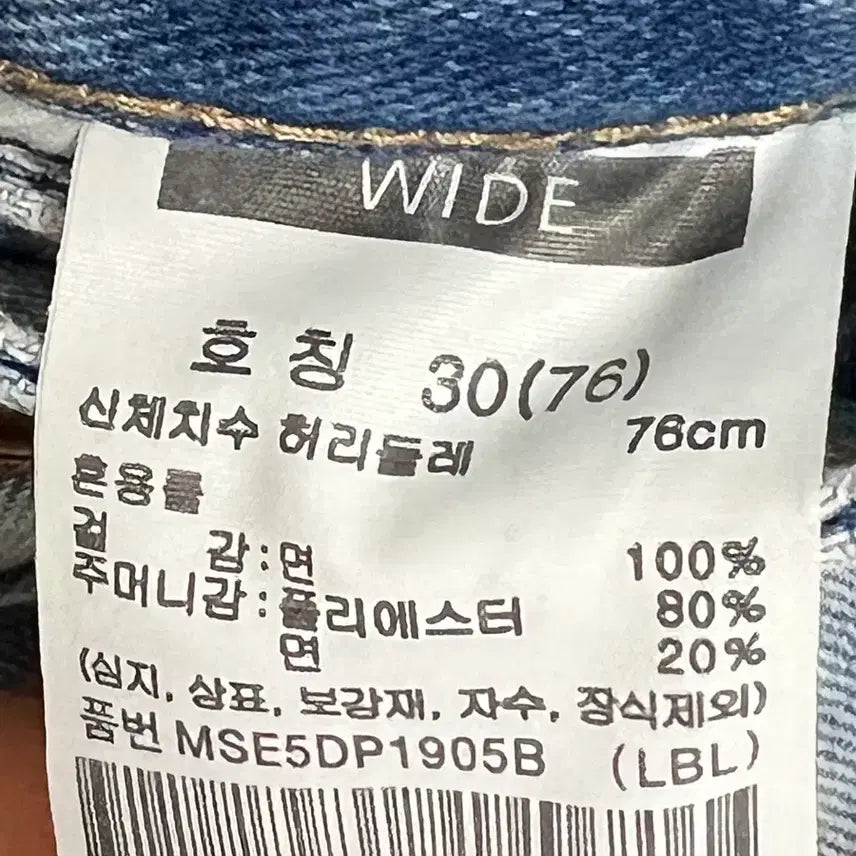 [SOLD OUT] 탑텐 와이드 데님 청바지