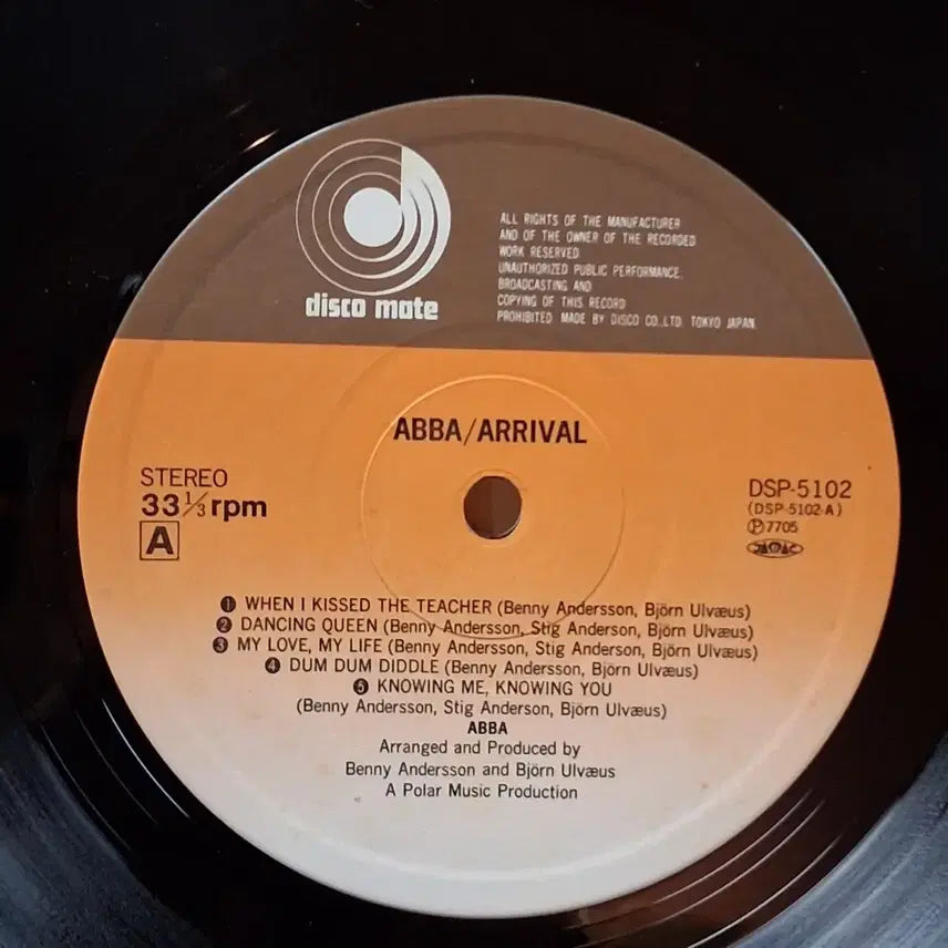 [SOLD OUT] 한국인이 좋아하는 ABBA 아바 Arrival LP 할인