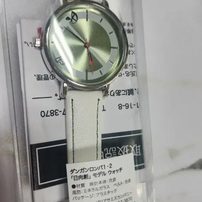 [BUNJANG] Asamizu Company Hinata Hajime Wrist Watch / 히나타 하지메 손목 시계 (공식 굿즈)