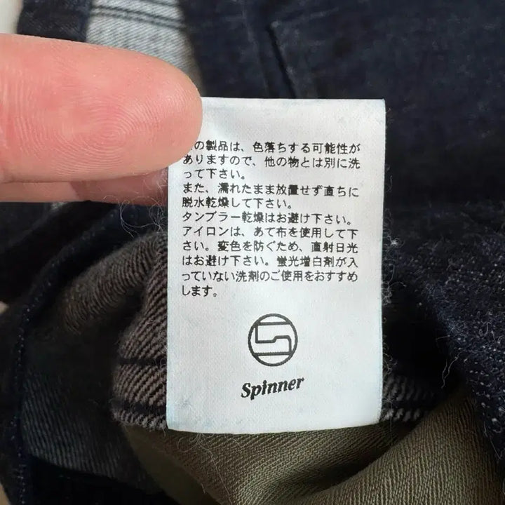 [BUNJANG] Slick and Easy Japan Udon Denim Jacket / 슬릭앤이지 제팬 우동 데님자켓 2사이즈