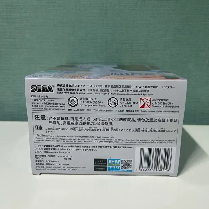 [BUNJANG] Sega NIKKE N102 Yumemirize Figure / (미개봉)니케 N102 세가 유메미라이즈 피규어 새상품