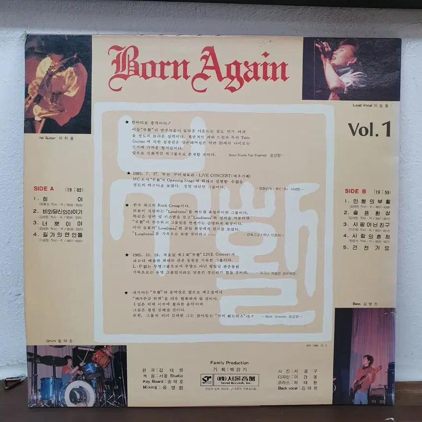 [SOLD OUT] 부활 1집 LP 1986. (한국대중음악100대명반)