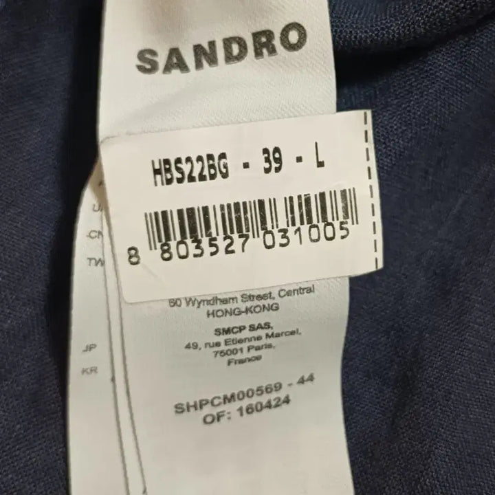 [SOLD OUT] 산드로 옴므(Sandro) 100% 헴프 셔츠 네이비 (L사이즈)