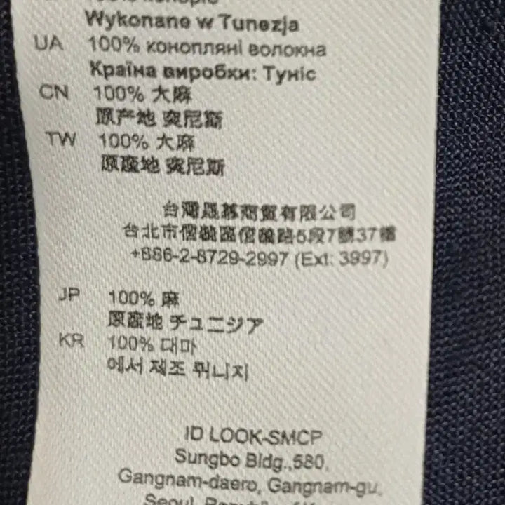 [SOLD OUT] 산드로 옴므(Sandro) 100% 헴프 셔츠 네이비 (L사이즈)