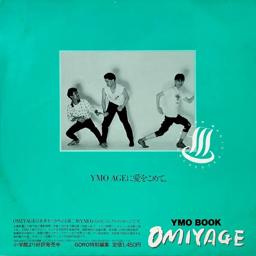 [SOLD OUT] 신스팝 YMO-BGM 초반LP 류이치 사카모토
