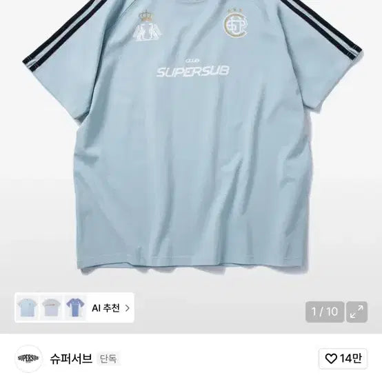 [SOLD OUT] 슈퍼서브 반팔티 블록코어 베이비블루 하늘색