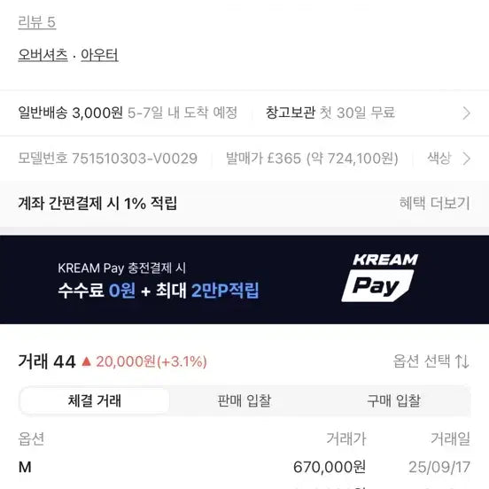 [BUNJANG] Stone Island 10303 Naslan Light Crewneck Overshirt Black M / 급처 스톤아일랜드 10303  나슬란 라이트 크루넥 오버셔츠 블랙 M