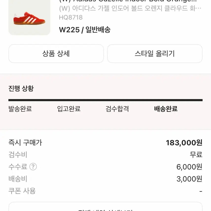 [BUNJANG] Adidas Gazelle Indoor Bold Orange Sneakers / 아디다스 가젤 인도어 볼드 오렌지 225
