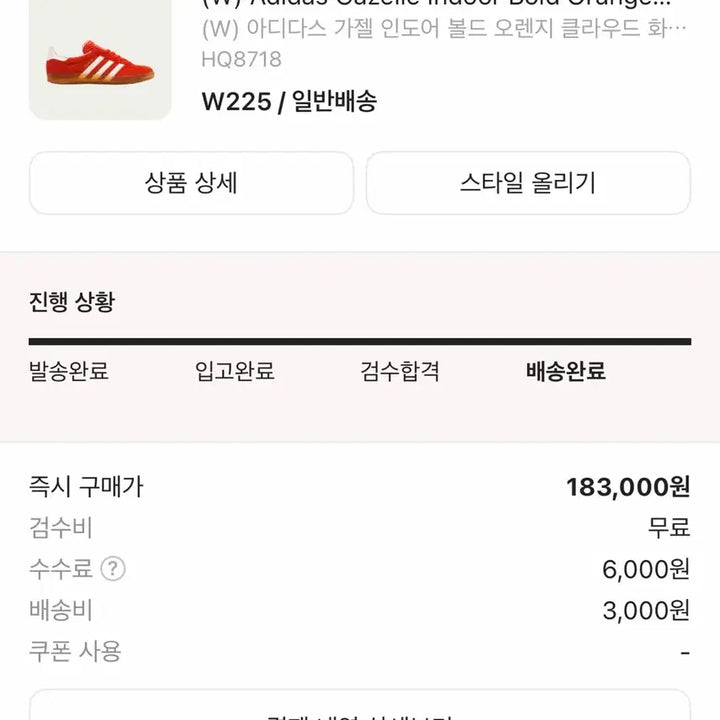[BUNJANG] Adidas Gazelle Indoor Bold Orange Sneakers / 아디다스 가젤 인도어 볼드 오렌지 225