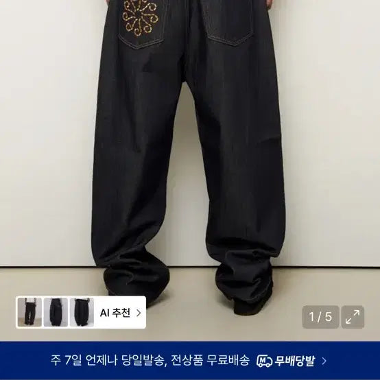 [BUNJANG] 9999 Archive Wide Denim Pants / 9999아카이브 linking wide denim pants 3