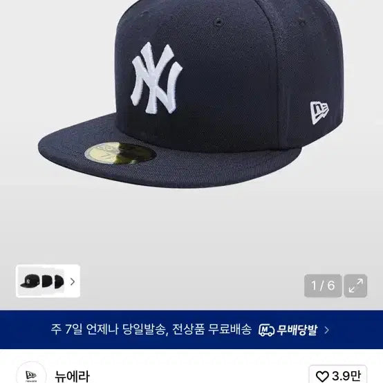 [BUNJANG] New Era Hat / 뉴에라