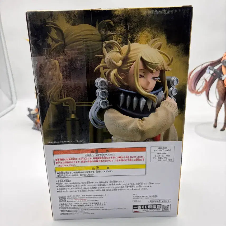 [SOLD OUT] 제일복권 히로아카 토가히미코 D상 미개봉