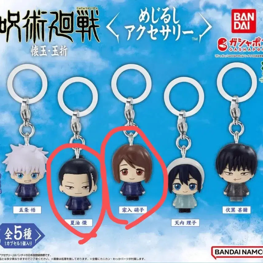 [BUNJANG] Jujutsu Kaisen Gojo Satoru &amp; Shoko Ieiri Bundle Set / (미개봉) 주술회전 회옥옥절 메지루시 게토 쇼코 일괄