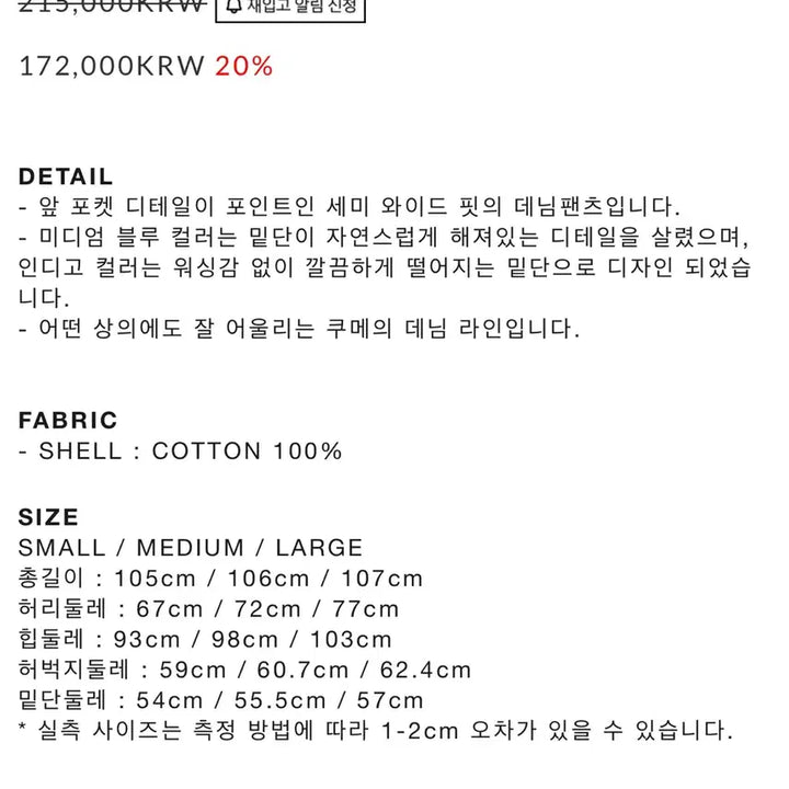 [BUNJANG] Kume Semi-Wide Denim Medium Blue Jeans / 쿠메 포켓 세미와이드 데님 미디엄 블루
