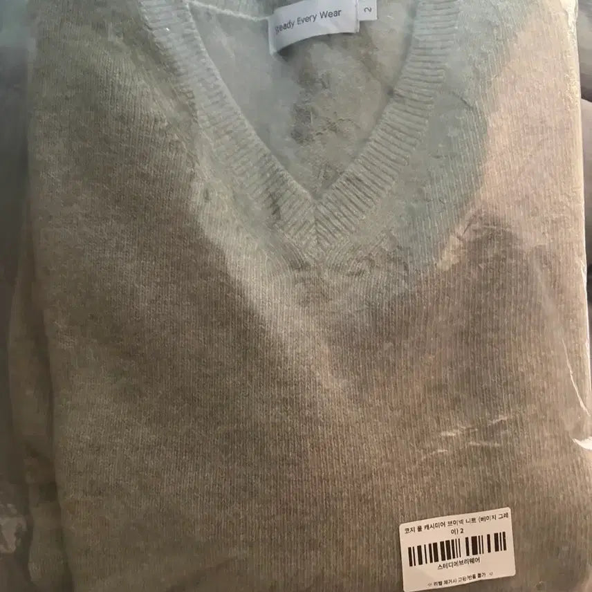 [BUNJANG] Sew Cozy Wool V-Neck Knit Sweater / 2) sew 코지 울 브이넥 니트 베이지 그레이 팝니다