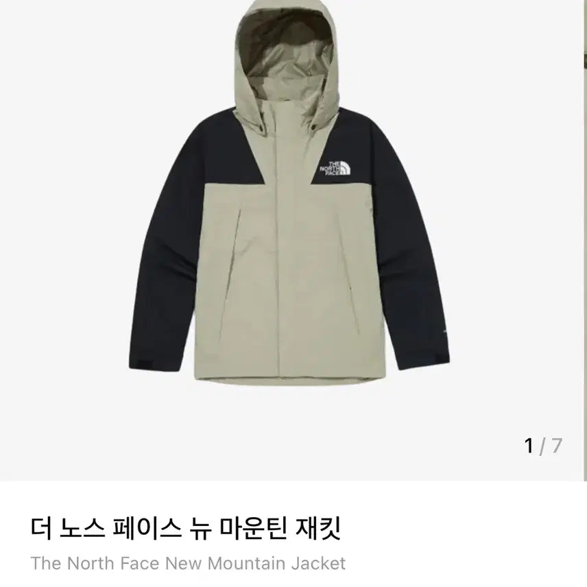 [SOLD OUT] (상태SS,판매18) 노스페이스 뉴마운틴 드라이벤트 바람막이105