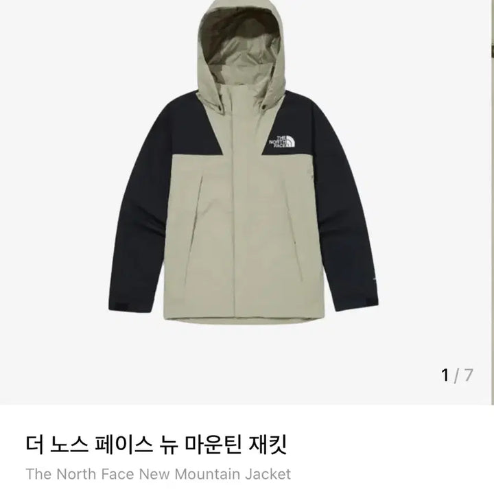 [SOLD OUT] (상태SS,판매18) 노스페이스 뉴마운틴 드라이벤트 바람막이105