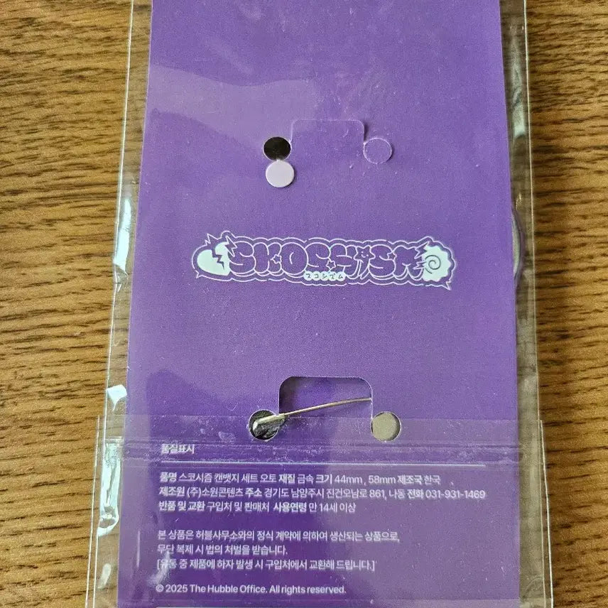 [BUNJANG] SCXSM Auto Can Badge Set / 스코시즘 오토 캔뱃지 세트