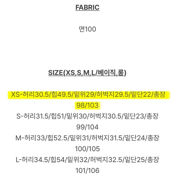 [BUNJANG] [옷장정리]슬로우앤드 투데이 뮤트핑크 다잉데님팬츠 XS / [옷장정리]슬로우앤드 투데이 뮤트핑크 다잉데님팬츠 XS