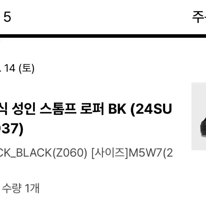 [SOLD OUT] 크록스공식 성인 스톰프 로퍼 BK (24SU CL209937)