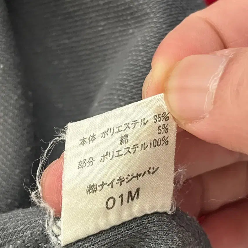 [BUNJANG] Nike Japan Track Top Jersey / 80s 나이키 재팬 트랙탑 져지