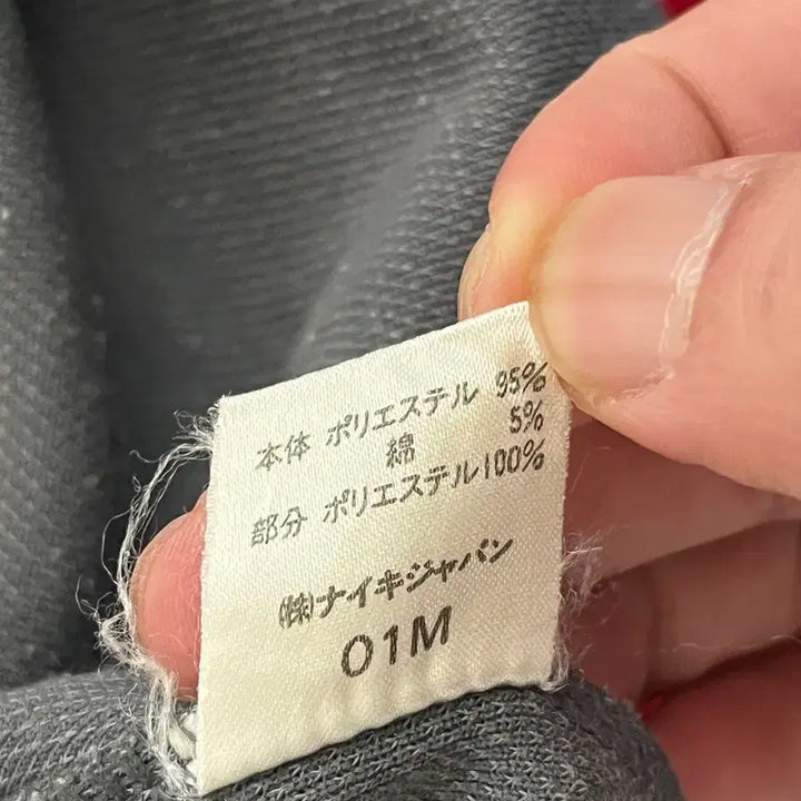 [BUNJANG] Nike Japan Track Top Jersey / 80s 나이키 재팬 트랙탑 져지