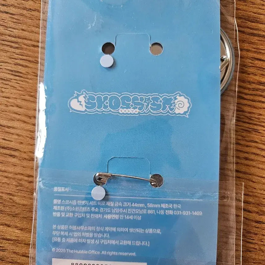 [BUNJANG] SCORSESE IRO Can Badge Set / 스코시즘 이로 캔뱃지 세트