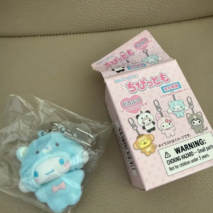[BUNJANG] Sanrio Cinnamoroll Chibitomo Animal Figure Keyring / 산리오 치비토모 동물 시나모롤 피규어 키링