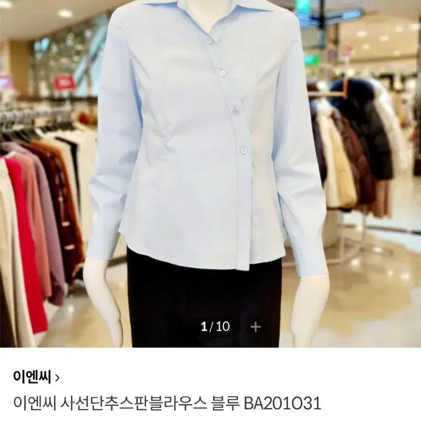[SOLD OUT] ENC블라우스
