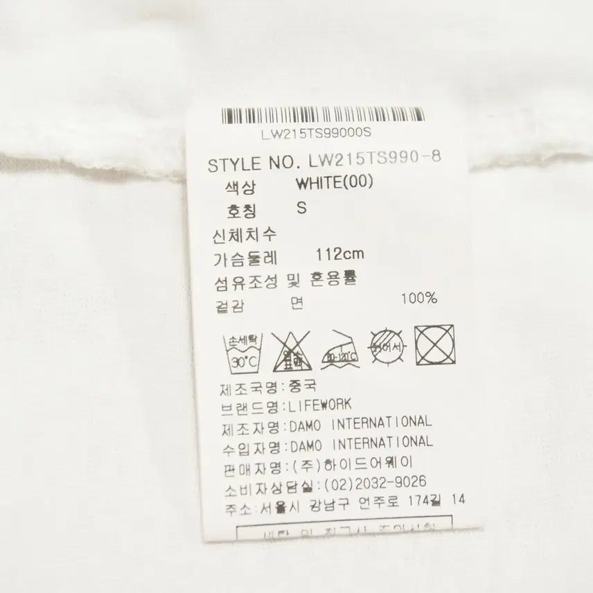 [BUNJANG] Life Work Big Logo White T-shirt / 라이프워크 빅로고 반팔 라운드 티셔츠 남성100